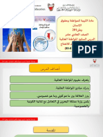 wtn-201 - Almotana-Alalameeya 2