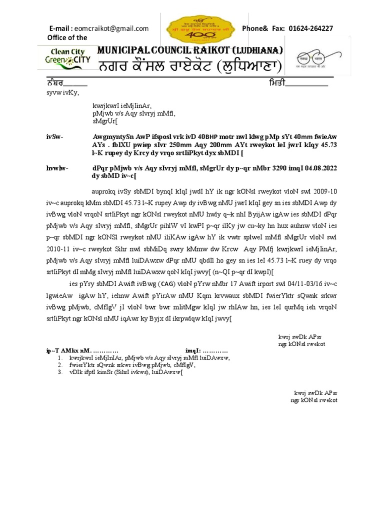 Punjab Water Supply and Sewerag Board PDF