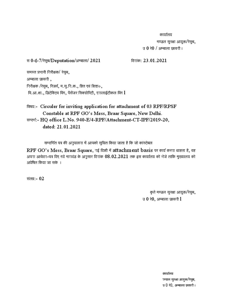 deputation-pdf