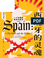 西班牙的灵魂：一个文明的哀伤与荣光 (横跨两千多年的西班牙文化史，透视西班牙矛盾重重的灵魂内核。有血有肉的历史，饱含深情的讲述，一本书... (Z Library)