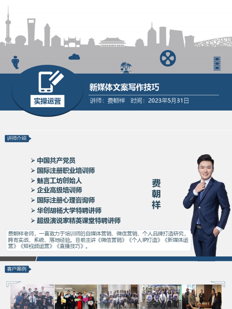 内容创意与脚本编写：紧凑文案与情感共鸣