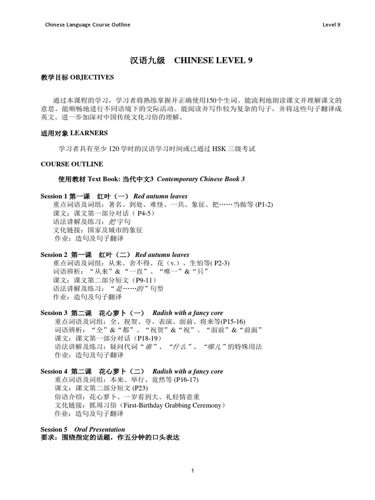 Intermediate 1 | PDF