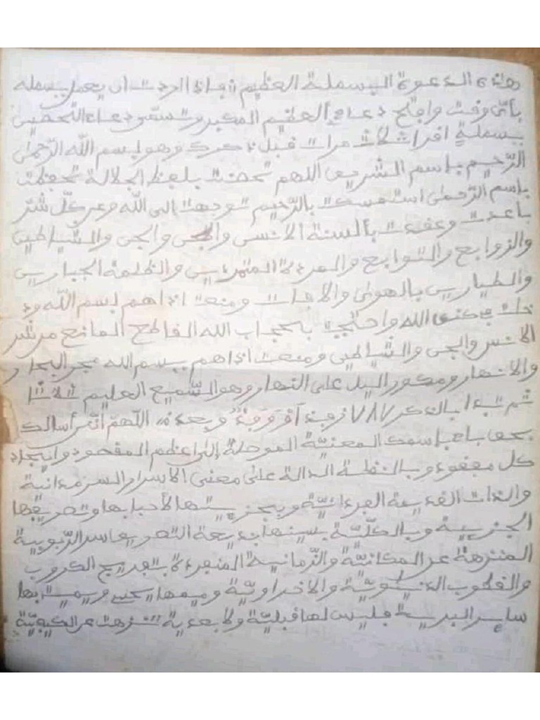 Basmal | PDF