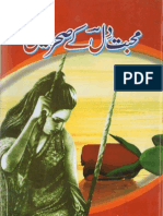 Mohabbat Dil Ke Sehra Mein by Shazia Mustfa Part 5