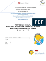 ПОЛУГОДИШЕН ИЗВЕШТАЈ ЗА РАБОТАТА НА АЛОБУШАВКО - ТЕЛЕФОНОТ ЗА ДЕЦА И МЛАДИ НА ДЕТСКАТА АМБАСАДА МЕЃАШИ (јануари - јуни 2023)