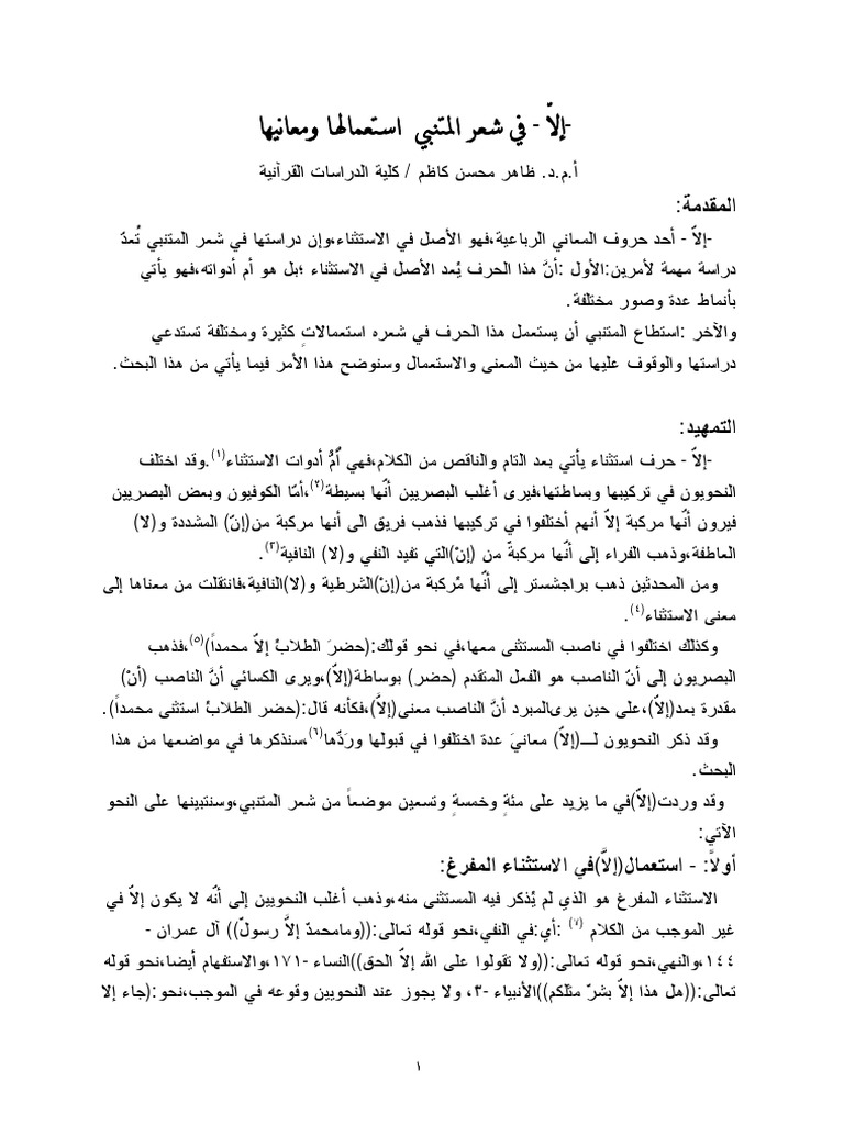 Arabic 01012 | PDF