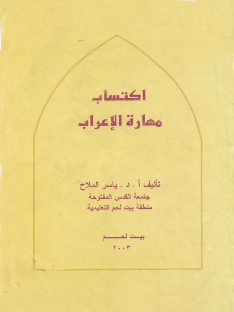 Arabic 01002 PDF