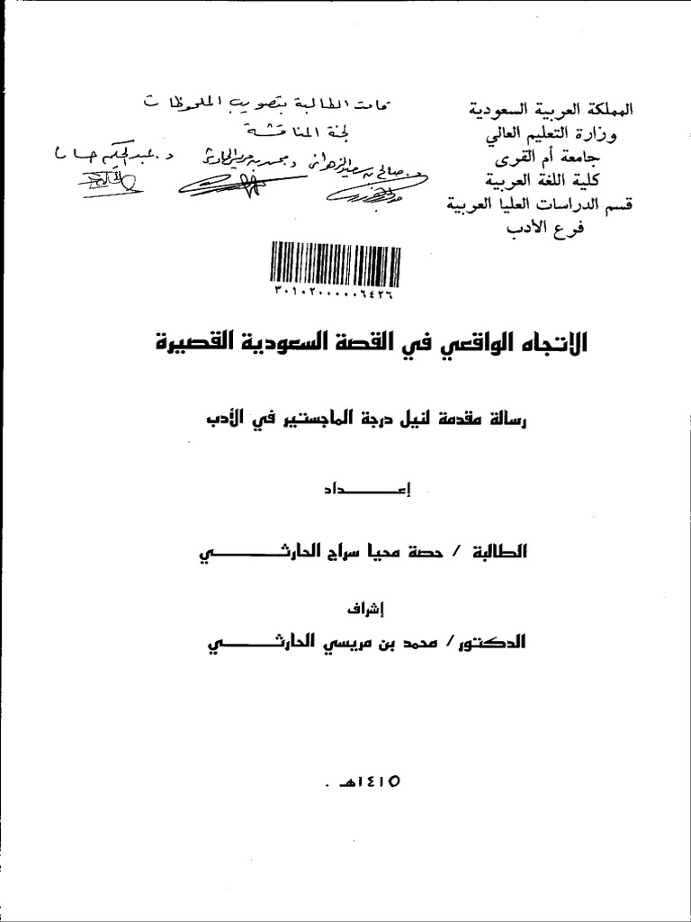 Arabic 01083 | PDF