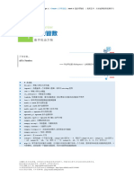 Book3 Ch01 万物皆数 数学要素 从加减乘除到机器学习