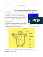 ประต ระบายอากาศ