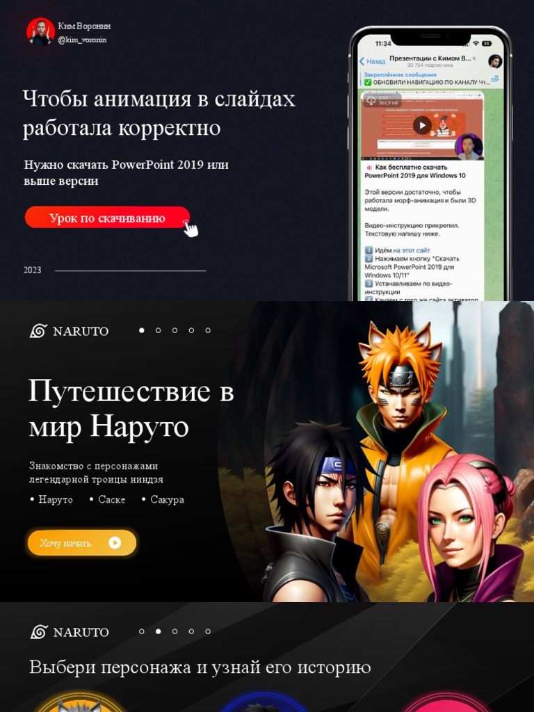 Наруто | PDF