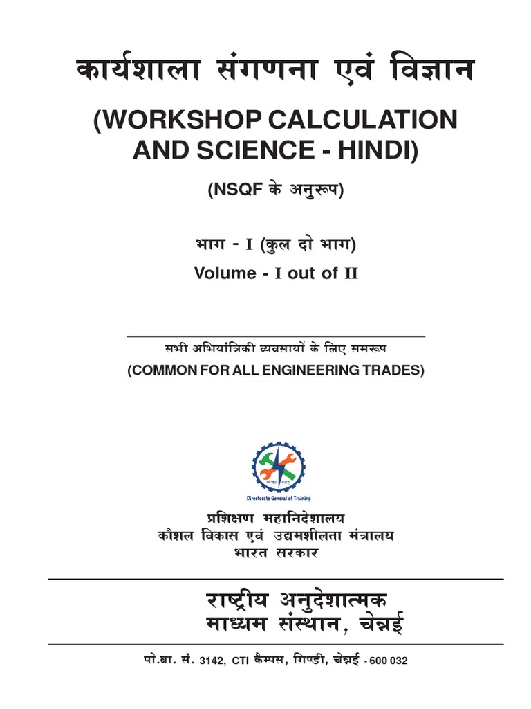 workshop-calculation-and-science-1st-year-volume-i-of-ii-pdf