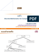 ENS - Discrete Math 1midterm
