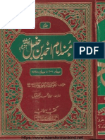 Musnad Ahmad Ibn Hanbal in Urdu 9of14