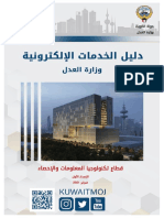 HTTPSWWW Moj Gov kwarDocumentsMojGuideMojElectronicGuide PDF