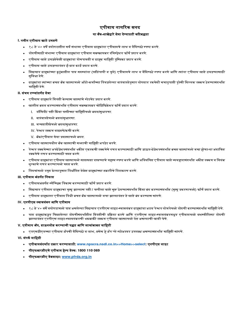 marathi-apy-citizen-charter-pdf
