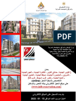 كراسة شروط سكن مصر 2023 1