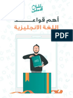 كتيب اساسيات الجرامر