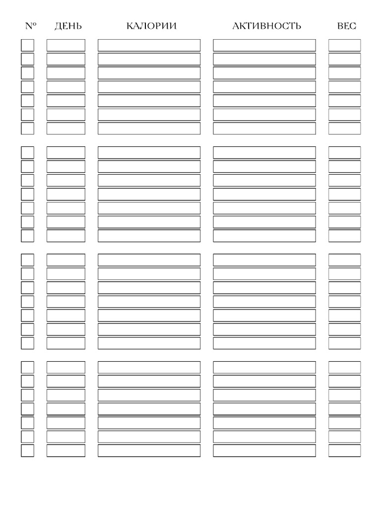 Трекер | PDF
