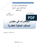 محاضرات أصناف-الملكية-العقارية ماستر1 قانون التهيئة والتعمير د بن شرطيوة2022-2023