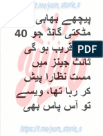 بچپن سے اب تک سیزن#2 01-22 (yum pdf bank) -