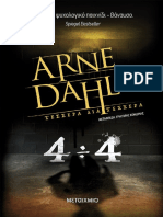Τέσσερα Διά Τέσσερα (Arne Dahl) (Z-Library)