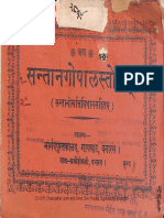 Santan Gopal Stotra - Bhargava Pustakalaya Benares