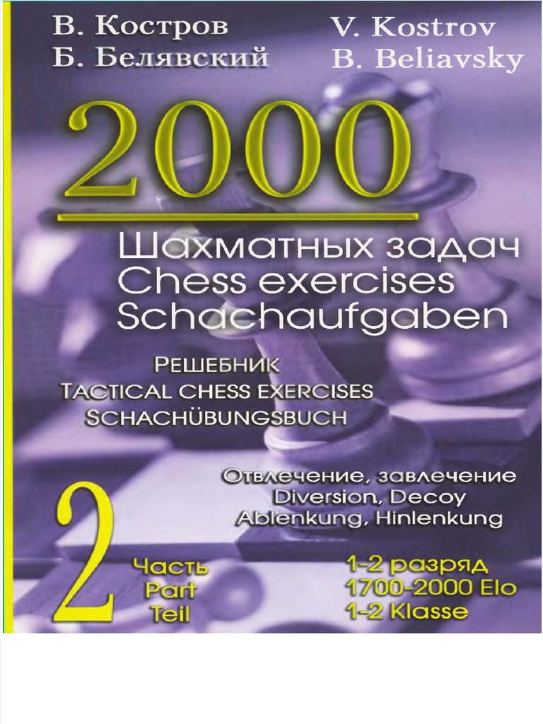 2000 Tactical Chess Exercises Vol. 2 | PDF