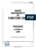 計算機程式Book B