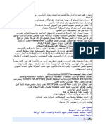 نتطرق هنا للمزايا التي بناءً عليها تم اعتماد نظام الهاسب