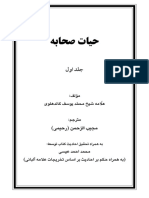 Hayate Sahabah 1 PDF