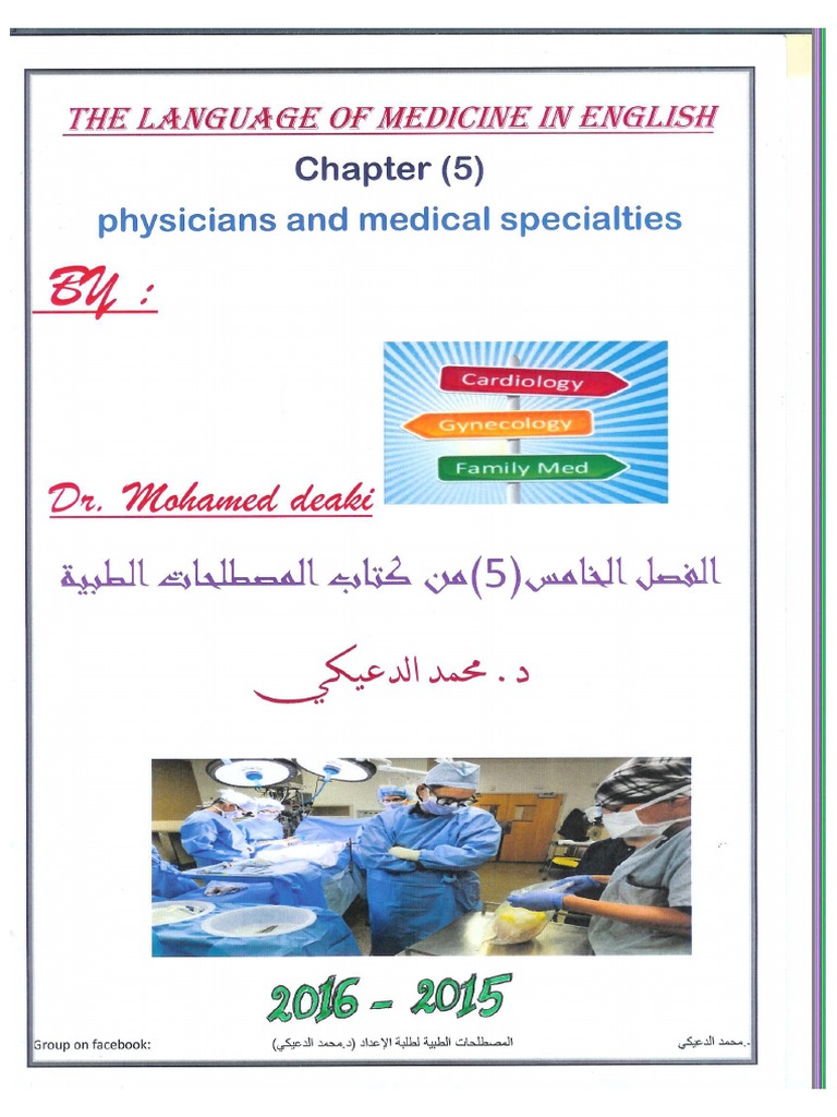Chapter 5 | PDF