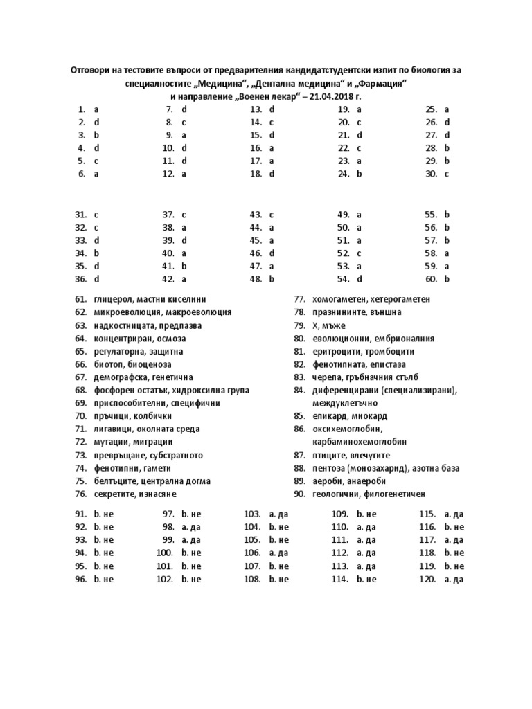 Otgovori na testa predvaritelen izpit po biologiya 2018 pdf