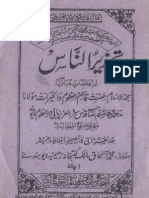 Tahzeer Un Nas by Maulana Qasim Nanotvi Deobandi