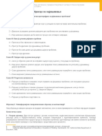 STEM - Obrasci - SRP.pdf-за оцјену и припрему