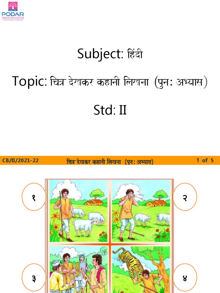 CB II Hindi Chitra Dekhkar Kahani Likhna Punah Abhyas PDF