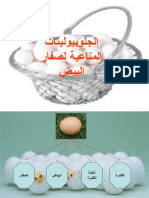 الجلوبيولينات المناعية