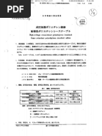Jis K6723 | PDF