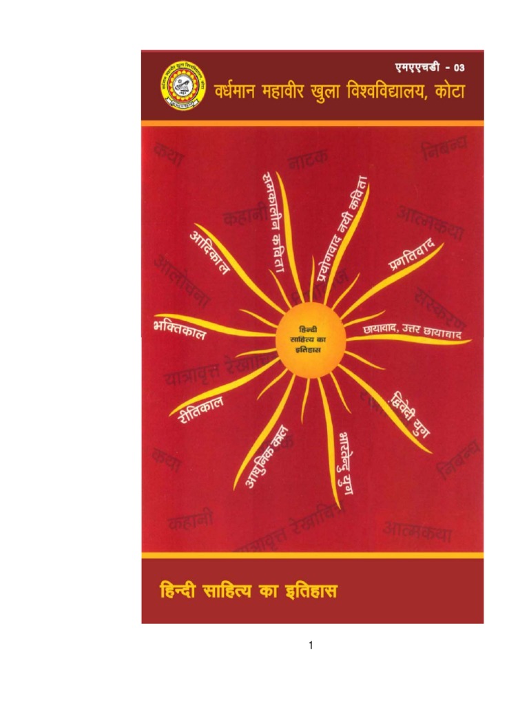 hindi-sahitya-ka-itihaas-pdf