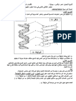 اختبار 2 ع ت ج