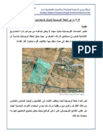 3-9 الخطة اللوجستية في الموقع