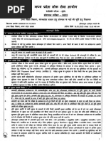 Notification-MPPSC-Librarian-Vacancy