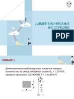 Primer 1 Dimenzionisanje AB Stuba