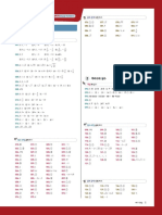 풍산자필수유형 중③-1 해설 (PDF) 2015년