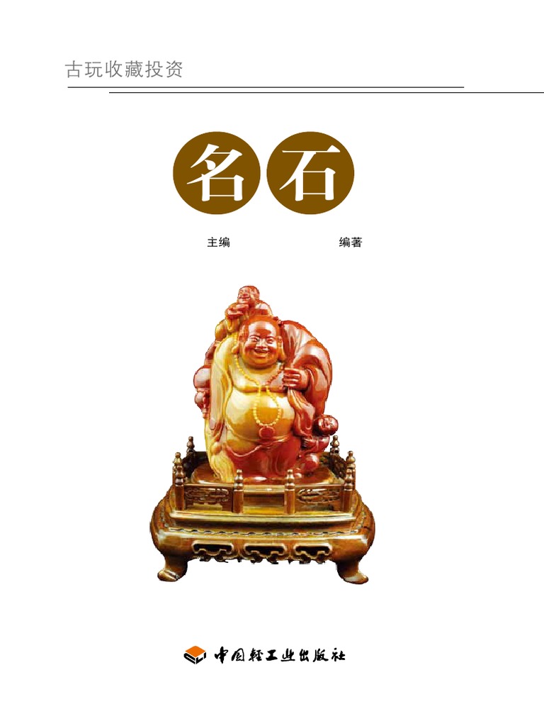 『古益会』 寿山 田黄 量123g 瑞獸 在印 印章 古益会』 寿山 田黄 量123g 瑞獸 在印 印章（古益会』 寿山 田黄