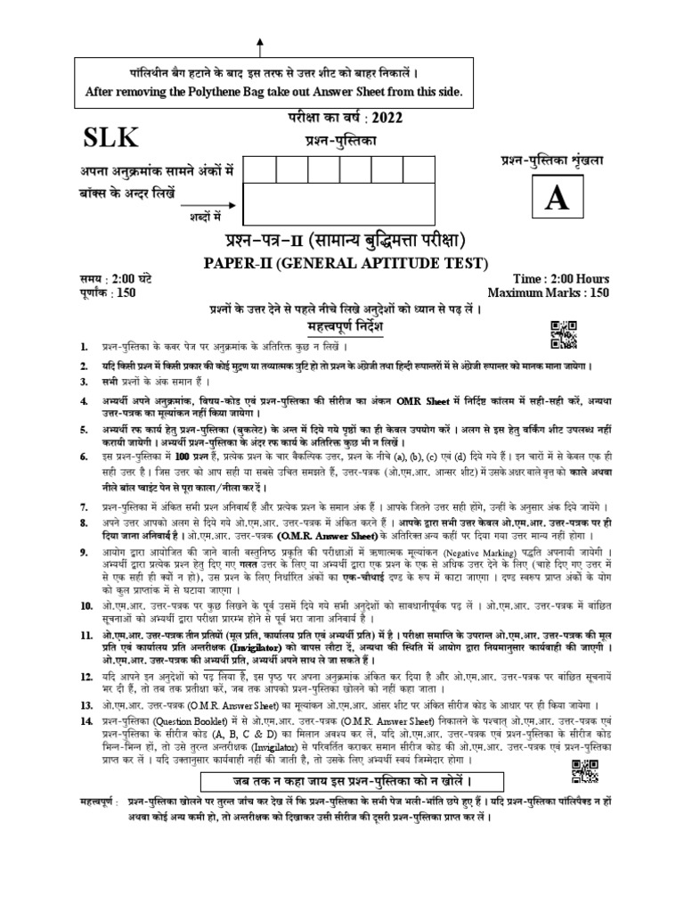 Paper II: General Aptitude Test | PDF