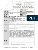 【台南神學院】2022II教學計劃表-聖經敘事研究