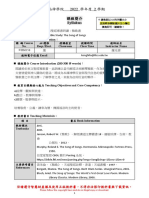 【台南神學院】2022II希伯來文專書研讀-雅歌(※BM156)