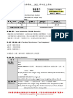 【台南神學院】2022II希伯來文專書研讀-雅歌(※EBM156)