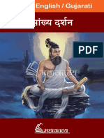 Sankhya Darshan in Hindi